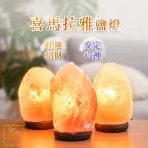 房間適合放什麼水晶